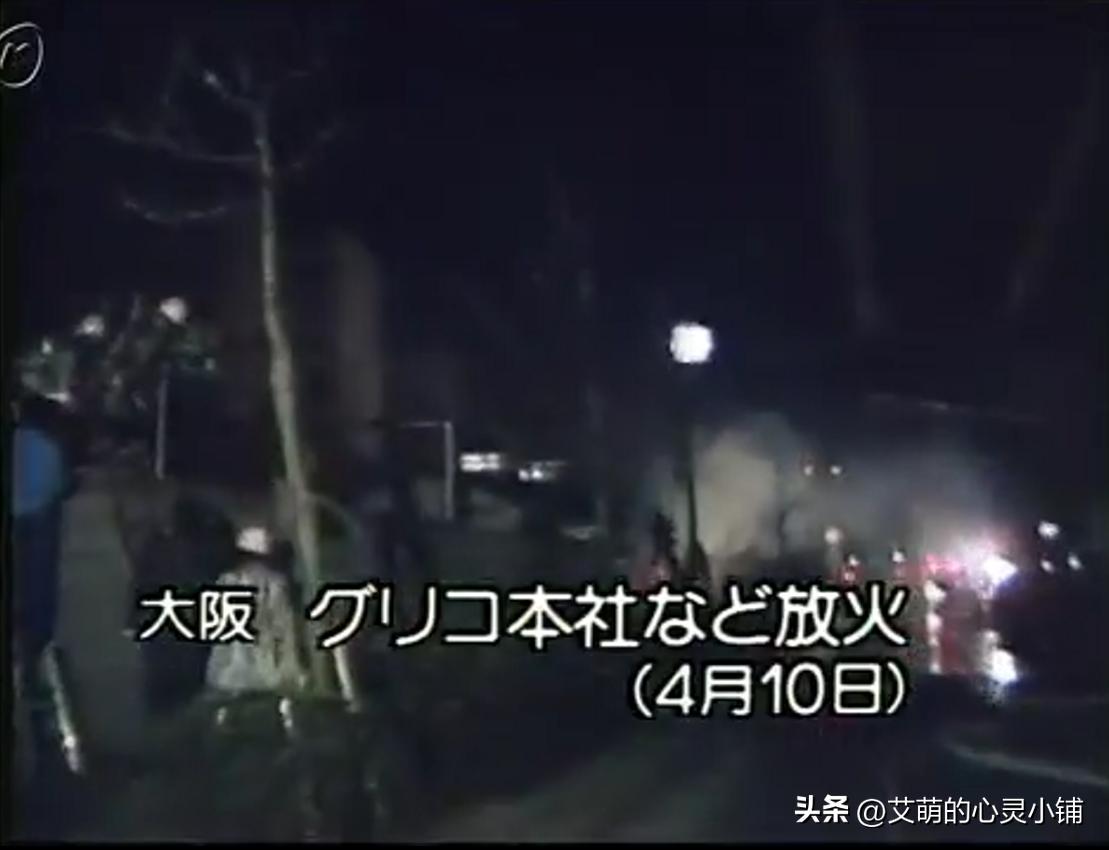 日本最神秘悬案！警视厅首起未解决案件：格力高・森永事件（上）