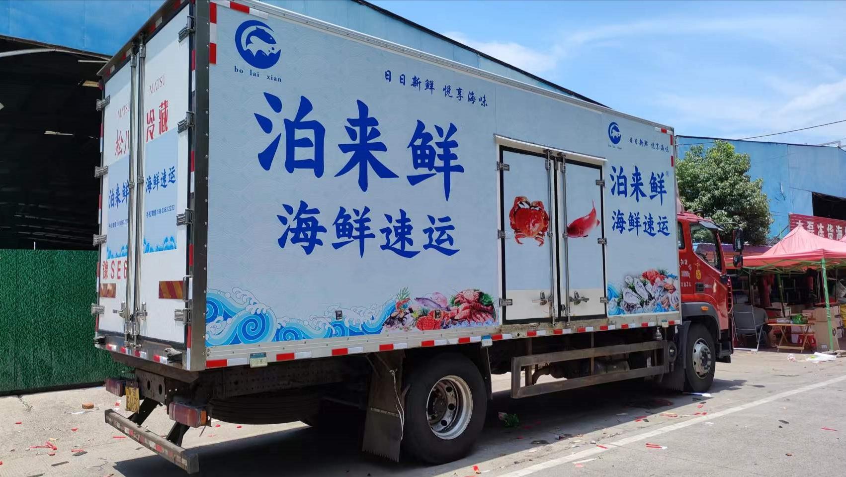 泊来鲜店,泊来鲜加盟费多少