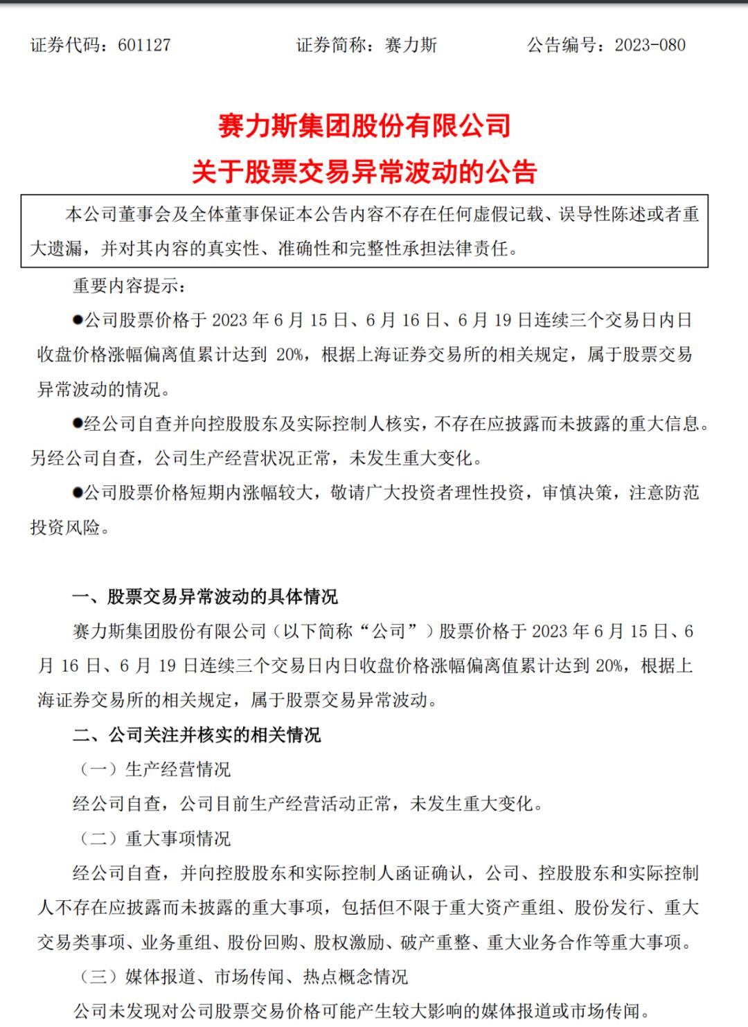 股价暴涨的前兆,华为概念股暴涨后导致什么
