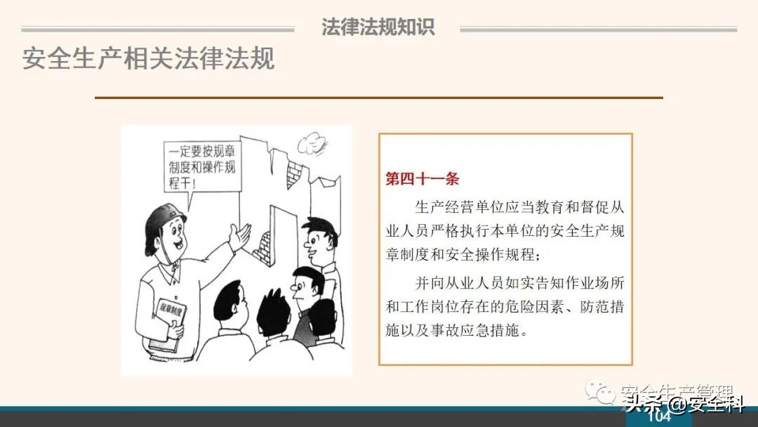 企业安全教育培训小程序,企业安全教育培训主题