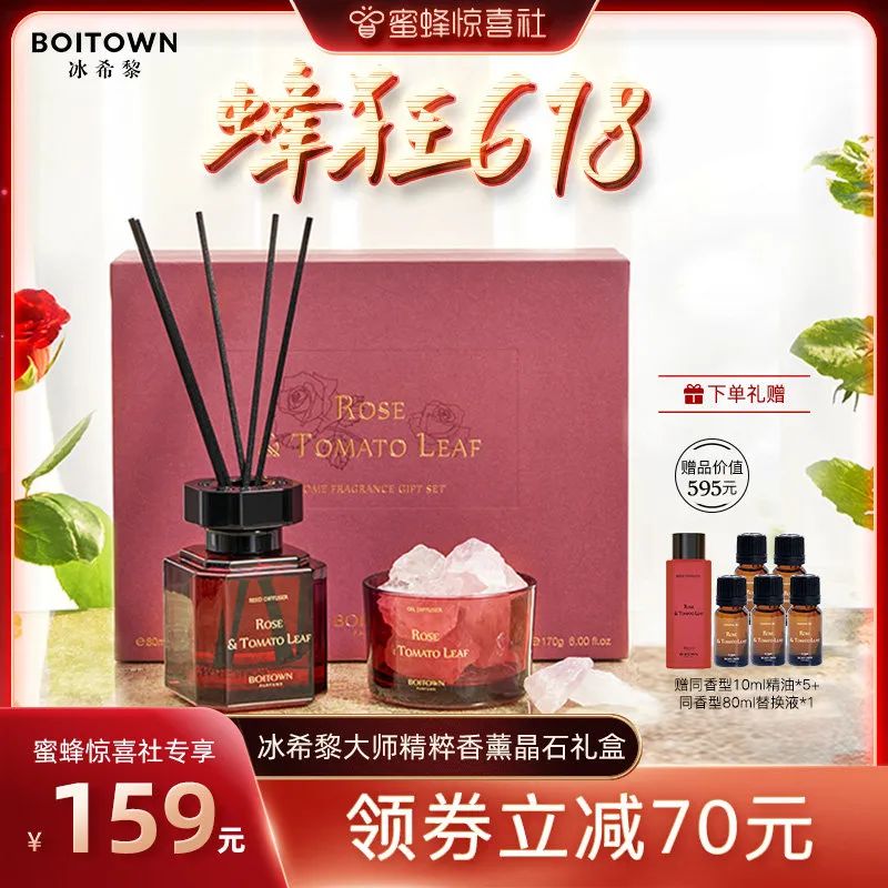 蜜蜂惊喜社618购物清单,蜜蜂惊喜社618预告最新