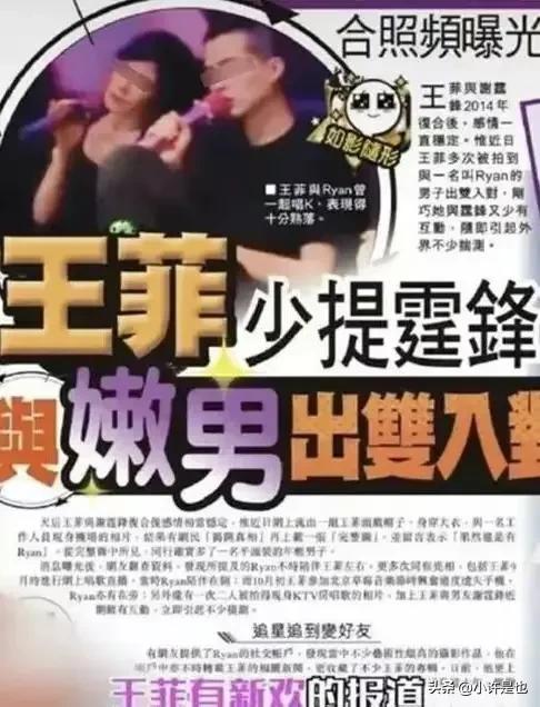 王菲晒谢霆锋私照秀恩爱,谢霆锋王菲罕见秀恩爱