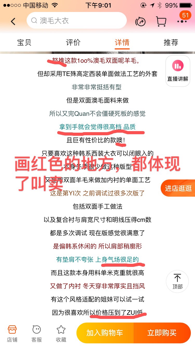 淘宝衣服省钱小技巧,淘宝买衣服搜什么关键词
