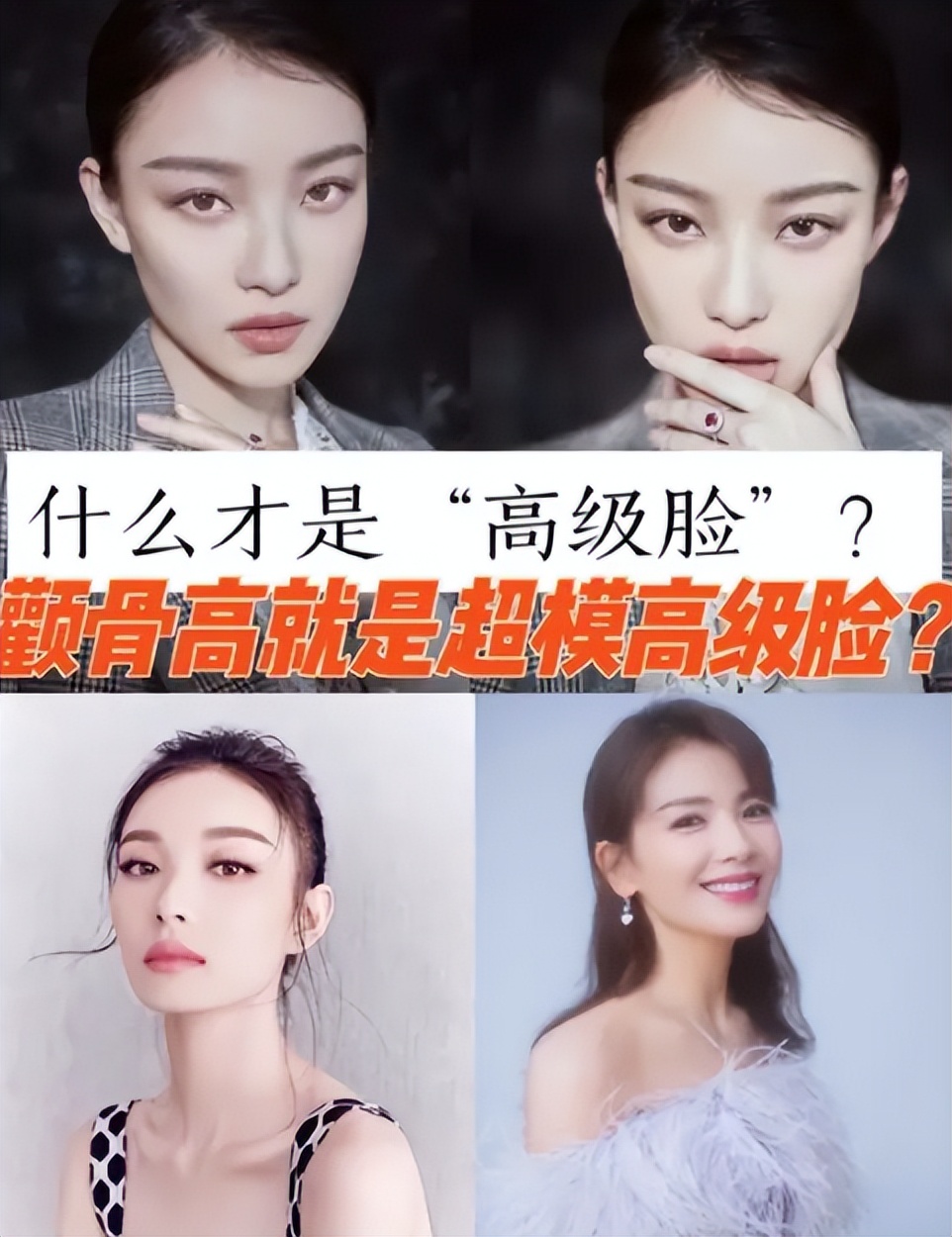 方脸和高颧骨怎么抗老,高颧骨好看还是低颧骨抗老