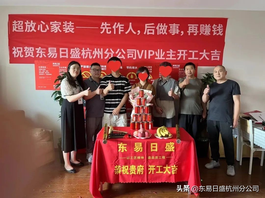 仲夏六月，美好将至|杭州东易日盛恭祝所有业主开工大吉！