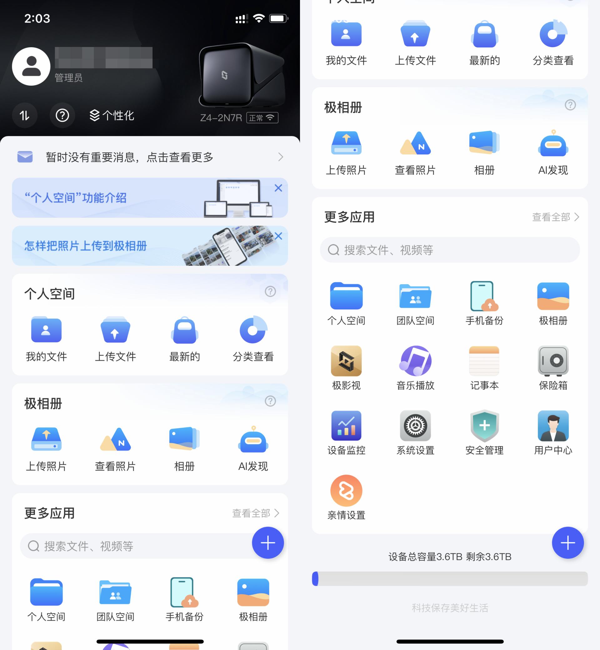 鏋佺┖闂磏aszpro鍜寊4鍔熻兘瀵规瘮,鏋佺┖闂磏asz4pro娣卞害璇勬祴