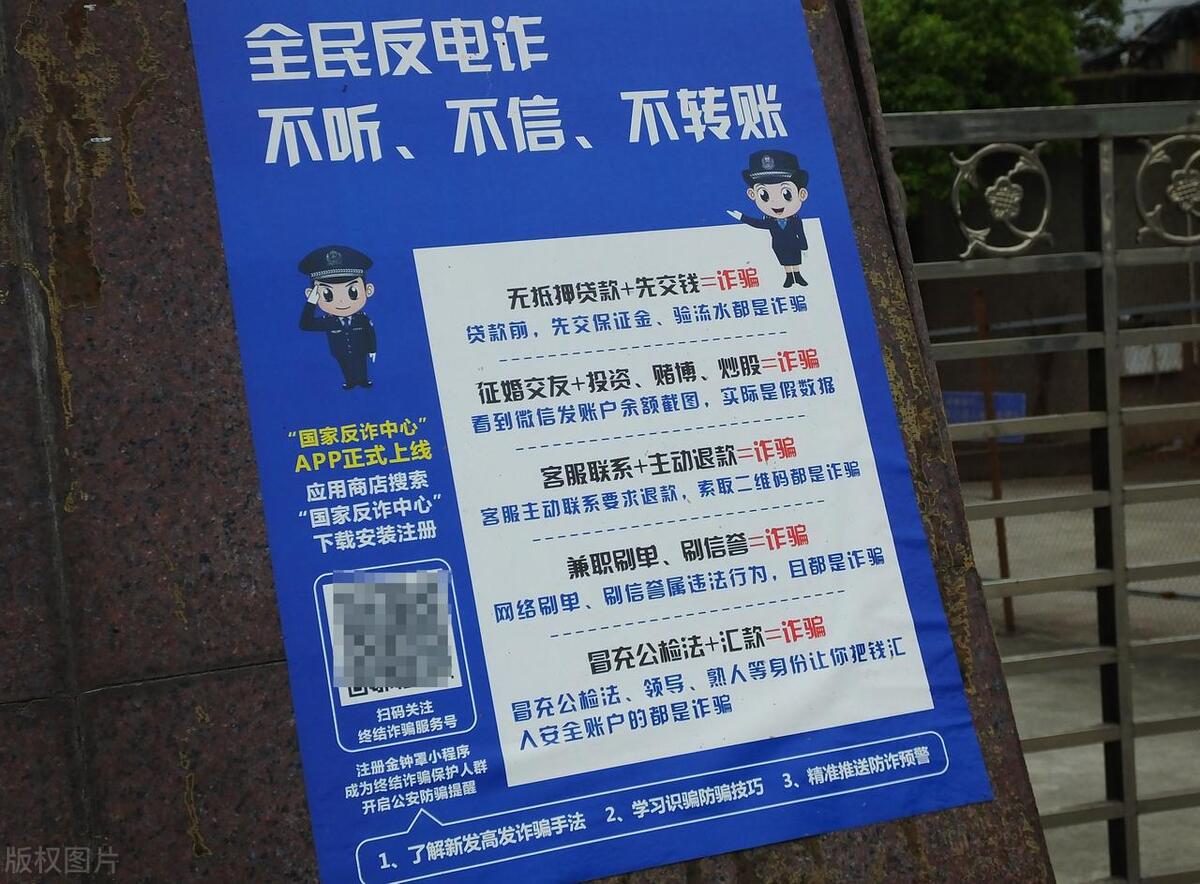 反诈电话提醒是真是假,电话智能反诈功能