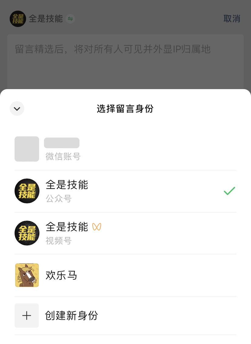 微信新账号怎么切换到旧账号,微信又更新了好用吗