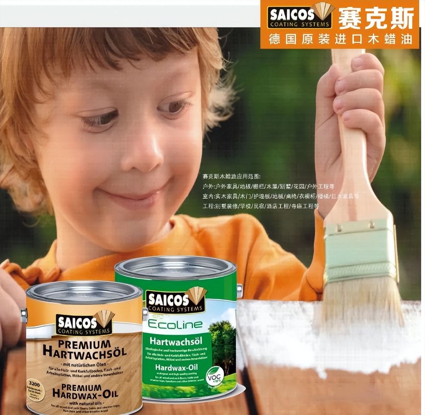 赛克斯木蜡油北美黑胡桃木 (赛克斯木蜡油广州环保工程)