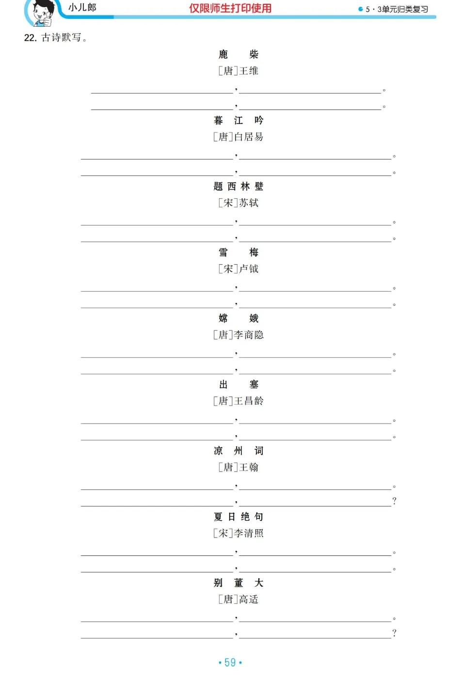 四年级语文上册期末专项复习,四年级上册语文期末阅读专项