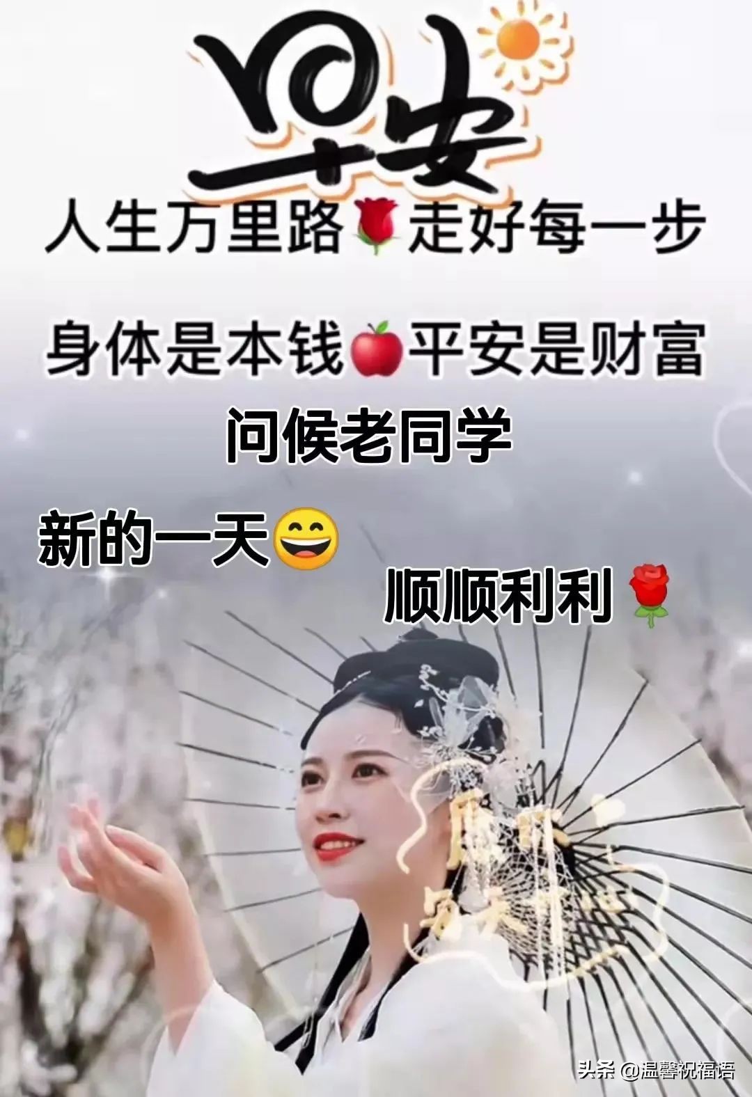 每日超有意思的早安问候图片,早安问候的话带图片