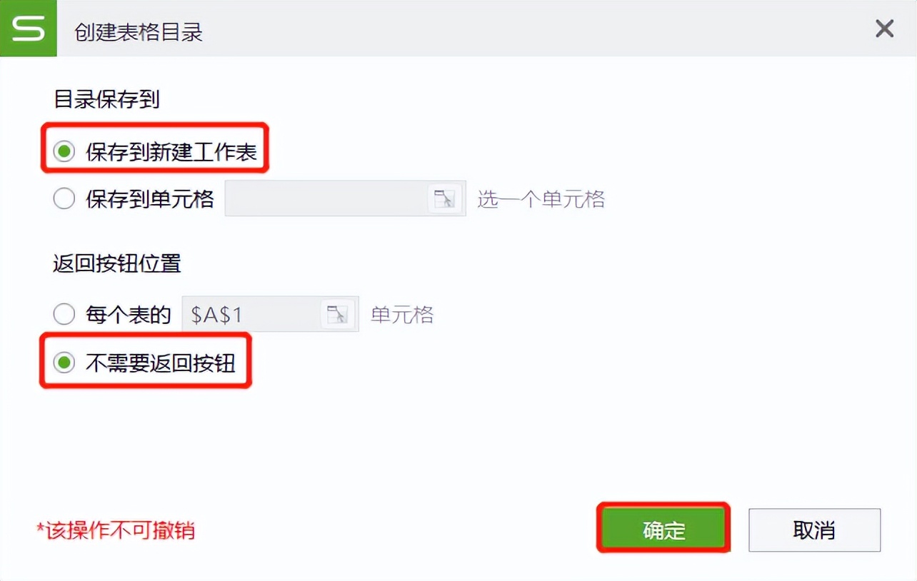 wps表格如何将多个工作表汇总,wpsexcel表格自动保存目录在哪里