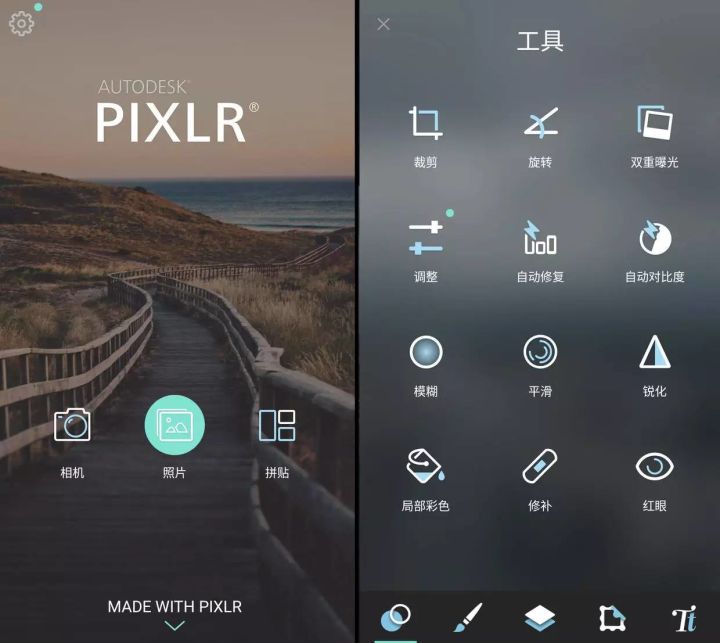 极简单p图软件下载,推荐一款简单p图p照片的软件