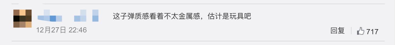 男子网购发现1枚子弹后续,男子网购玫瑰发现一枚子弹后续