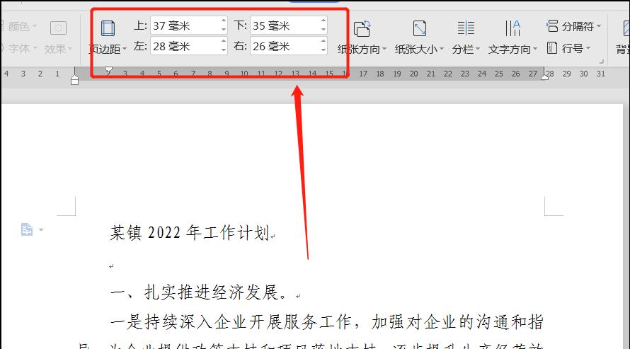 批量修改公文格式,公文快速排版套用格式
