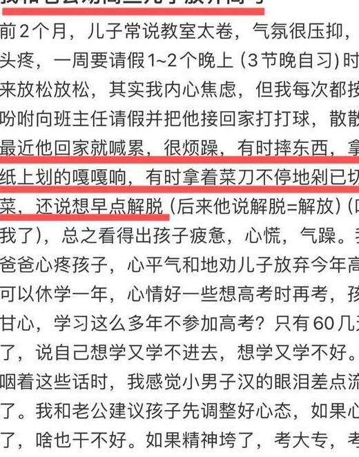 孩子高考一直很焦虑怎么办,高考焦虑症家长应对