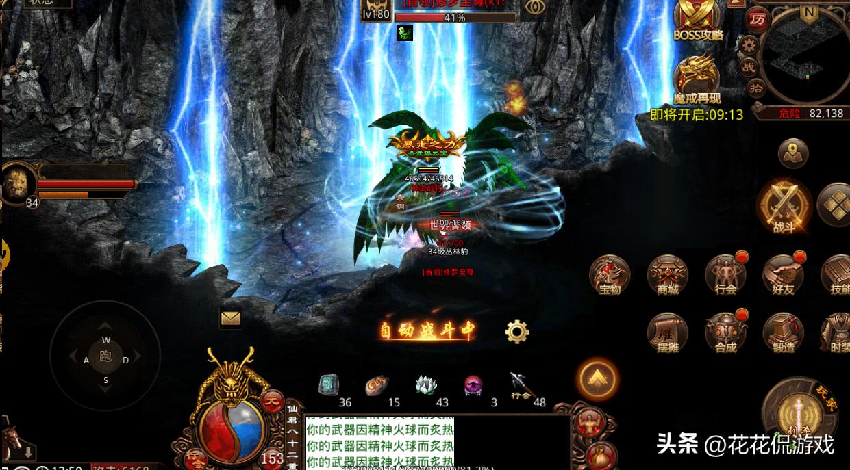 传奇世界不断的整改终成招牌武器,传奇世界装备掉落