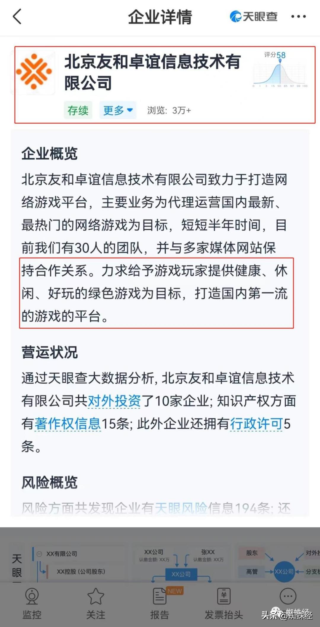 “海南瑞祥佳”在快手推广“瓶子小说”！内容污秽“不可描述”