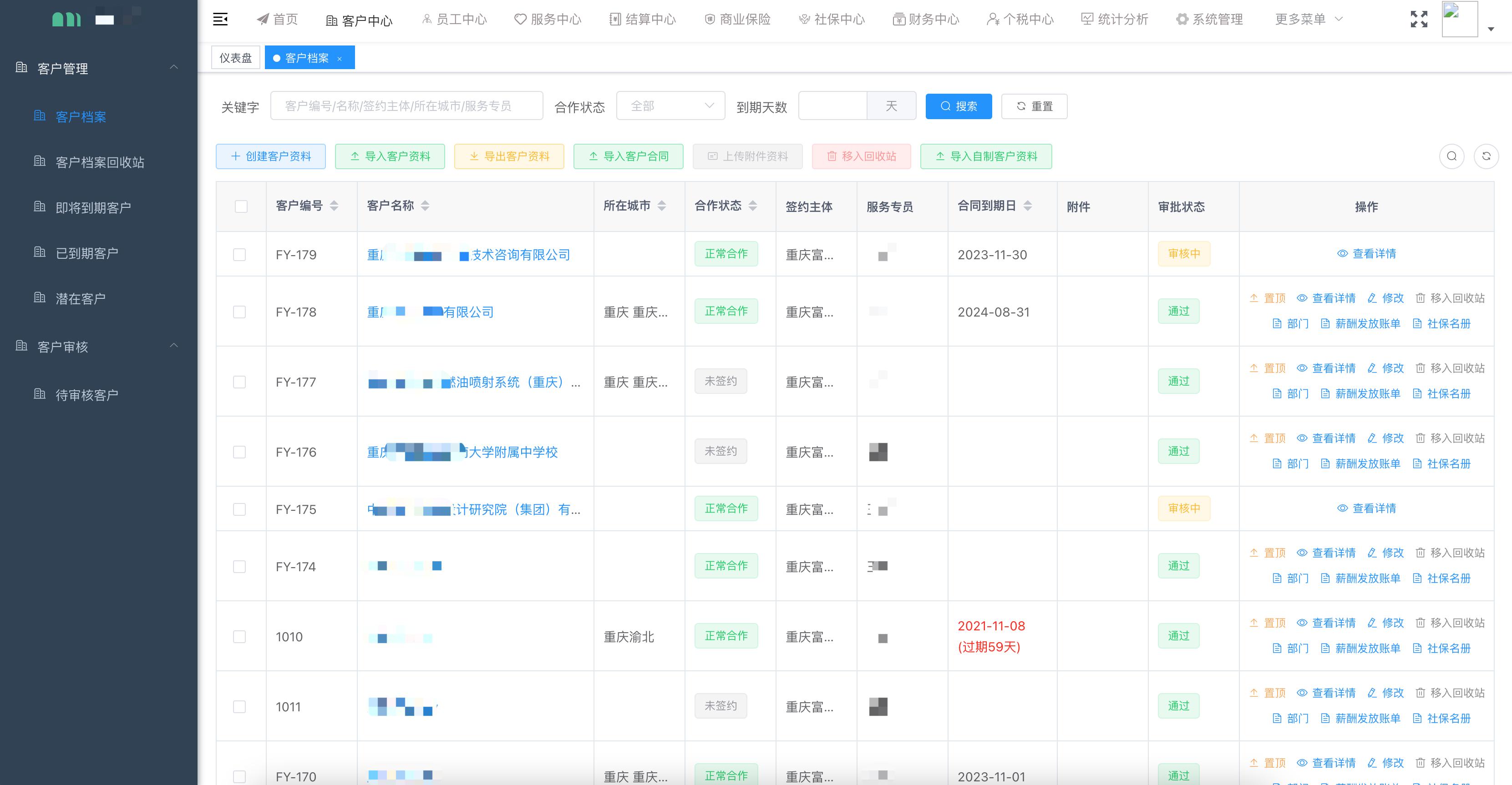 人力资源劳务派遣服务外包公司,人力资源外包和劳务派遣的区别