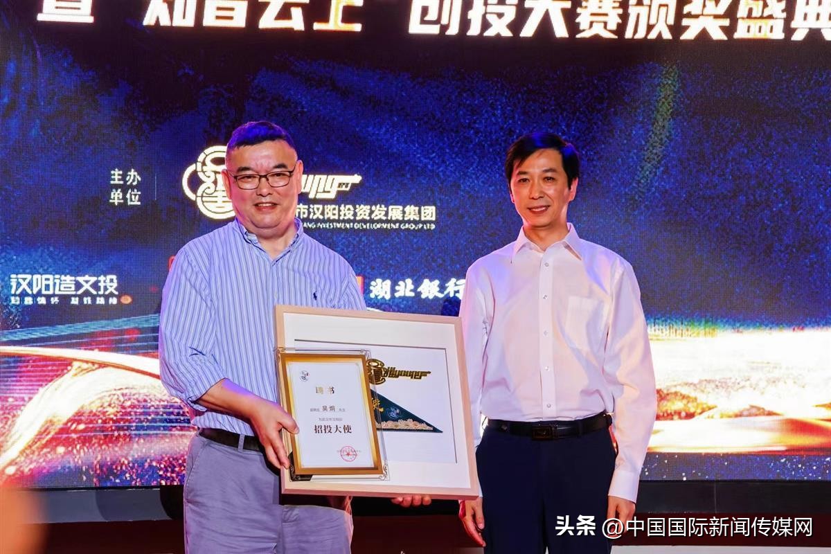 6900万+20亿！第二届“知音云上”创投大赛圆满收官，“招投一体”生态伙伴共聚武汉汉阳