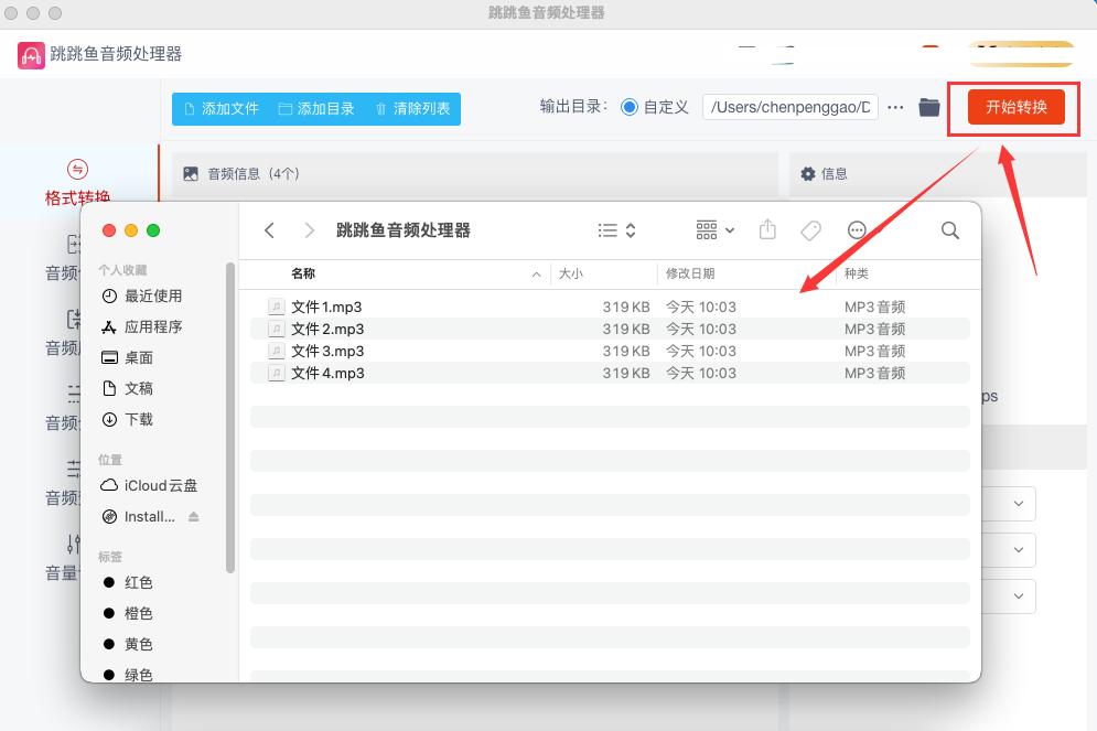 格式工厂flac怎么转换mp3,flac怎么转换mp3免费工具