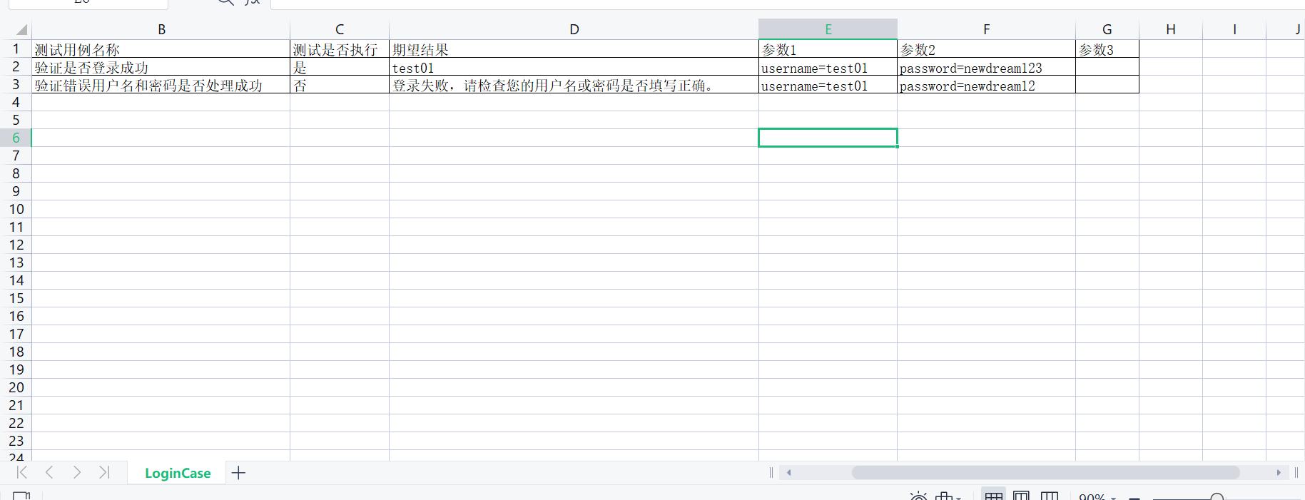 ui自动化测试框架设计,ui测试如何执行测试用例