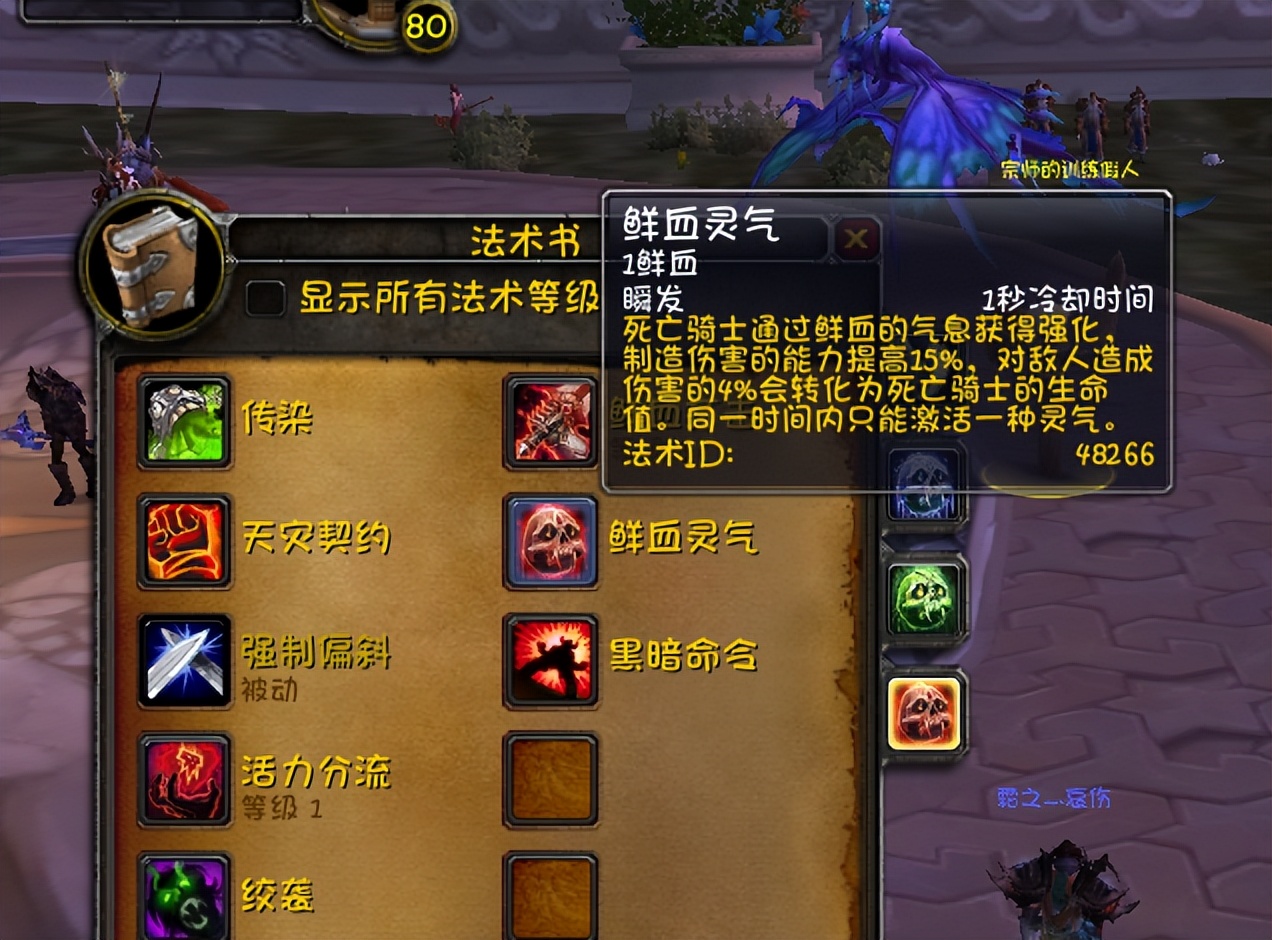 WLK邪dk天赋选择及输出循环,9.2邪dk天赋和输出手法