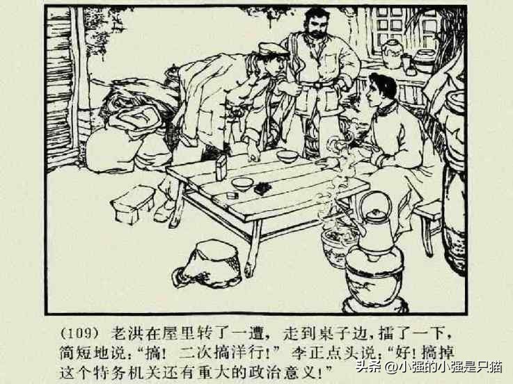 铁道游击队美国版完整版,铁道游击队第4集飞车夺枪