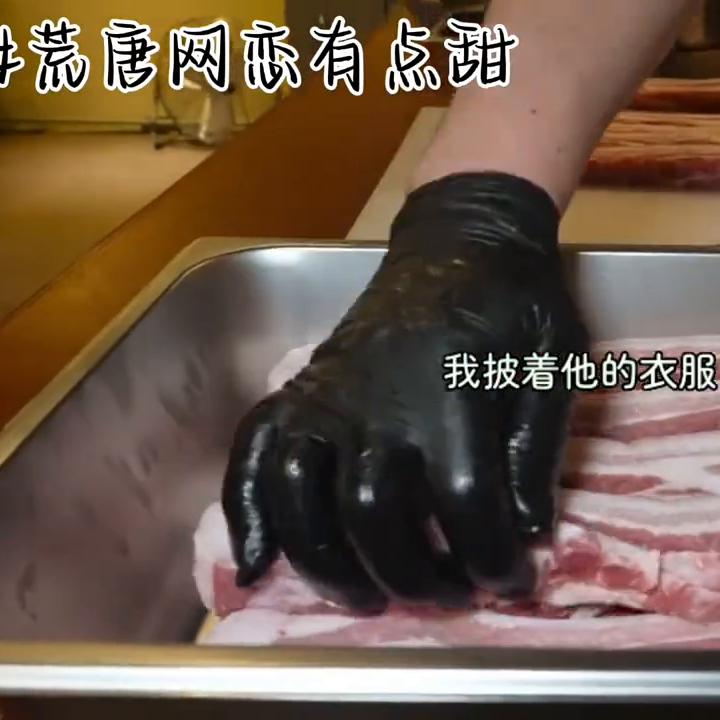 荒唐网恋,荒唐网恋奔现