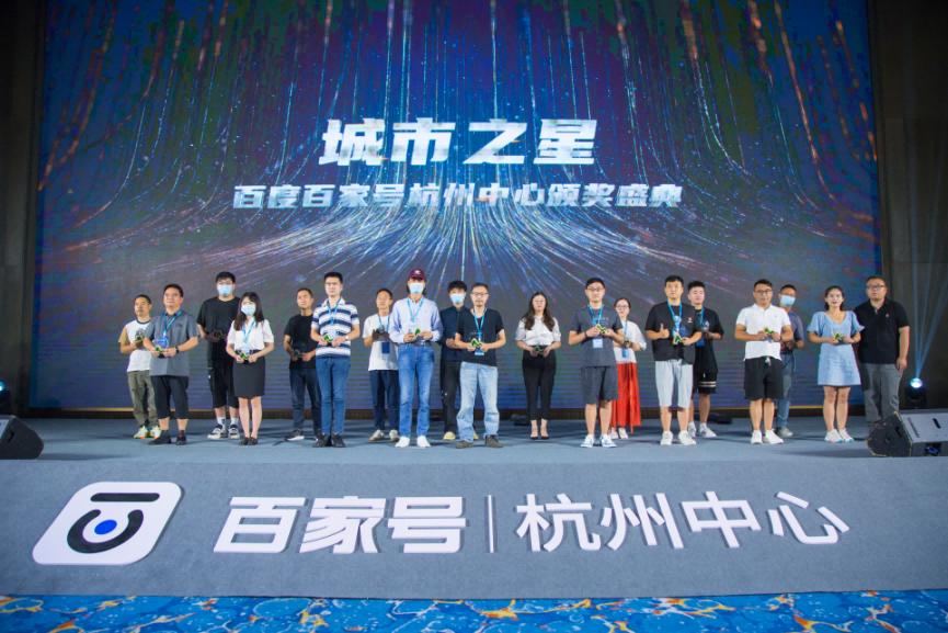 深植本地内容生态新篇章，百度百家号杭州中心成立