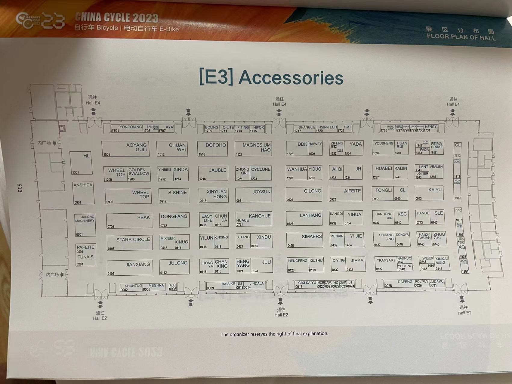 中国国际自行车展览会在上海开展,自行车展览会2022时间表