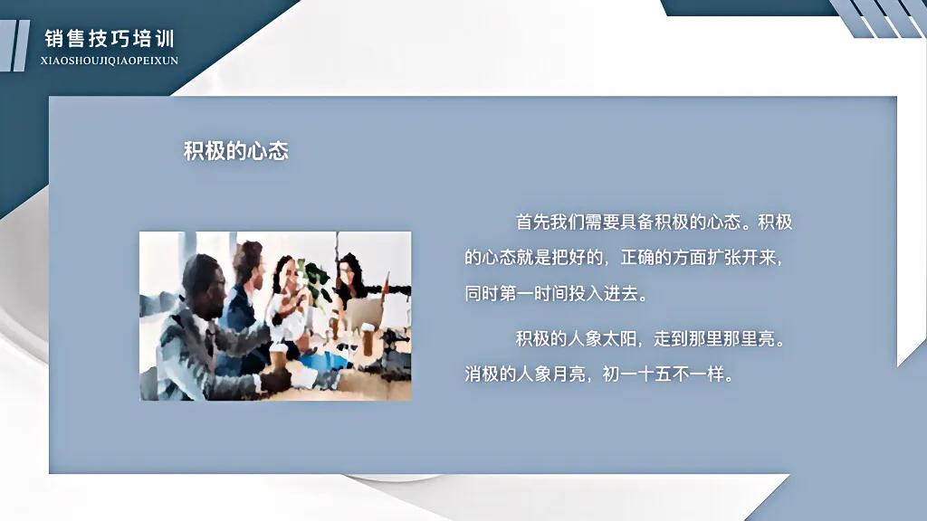 向华为学习销售管理之道,华为销售高手的技巧