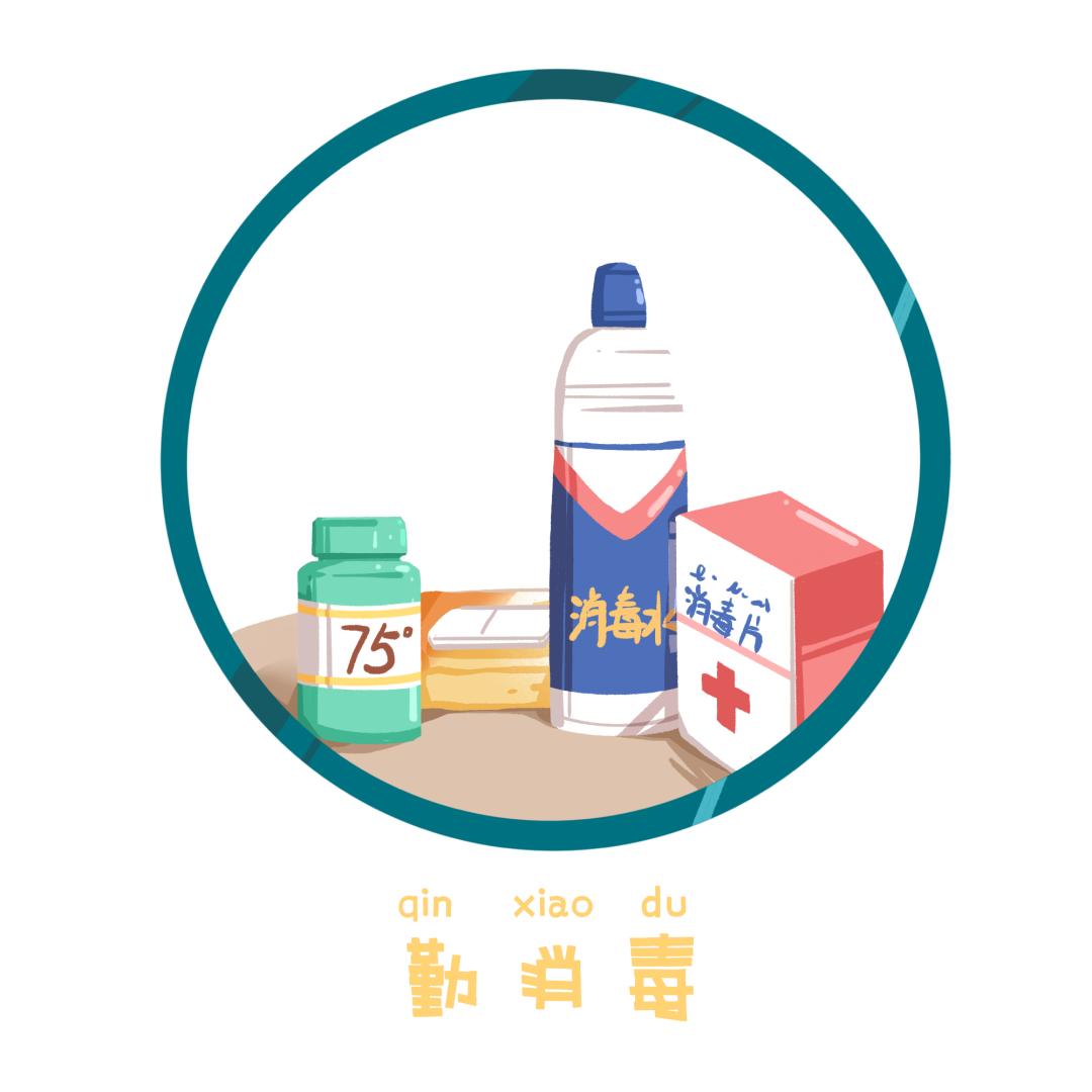 感冒居家消毒方法,疫情居家消毒方法