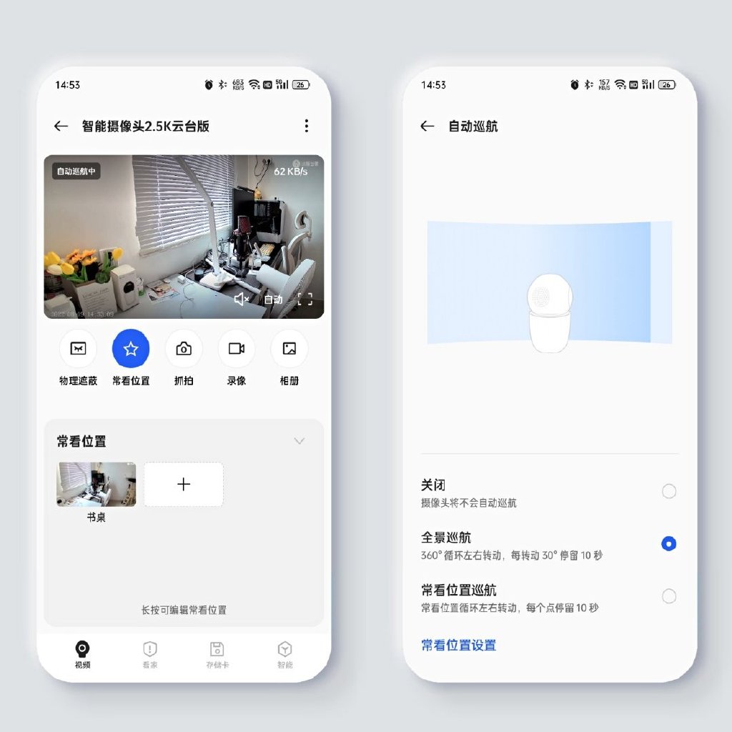 oppo智美生活摄像头2k云台版,oppo智美生活智能摄像头怎么安装