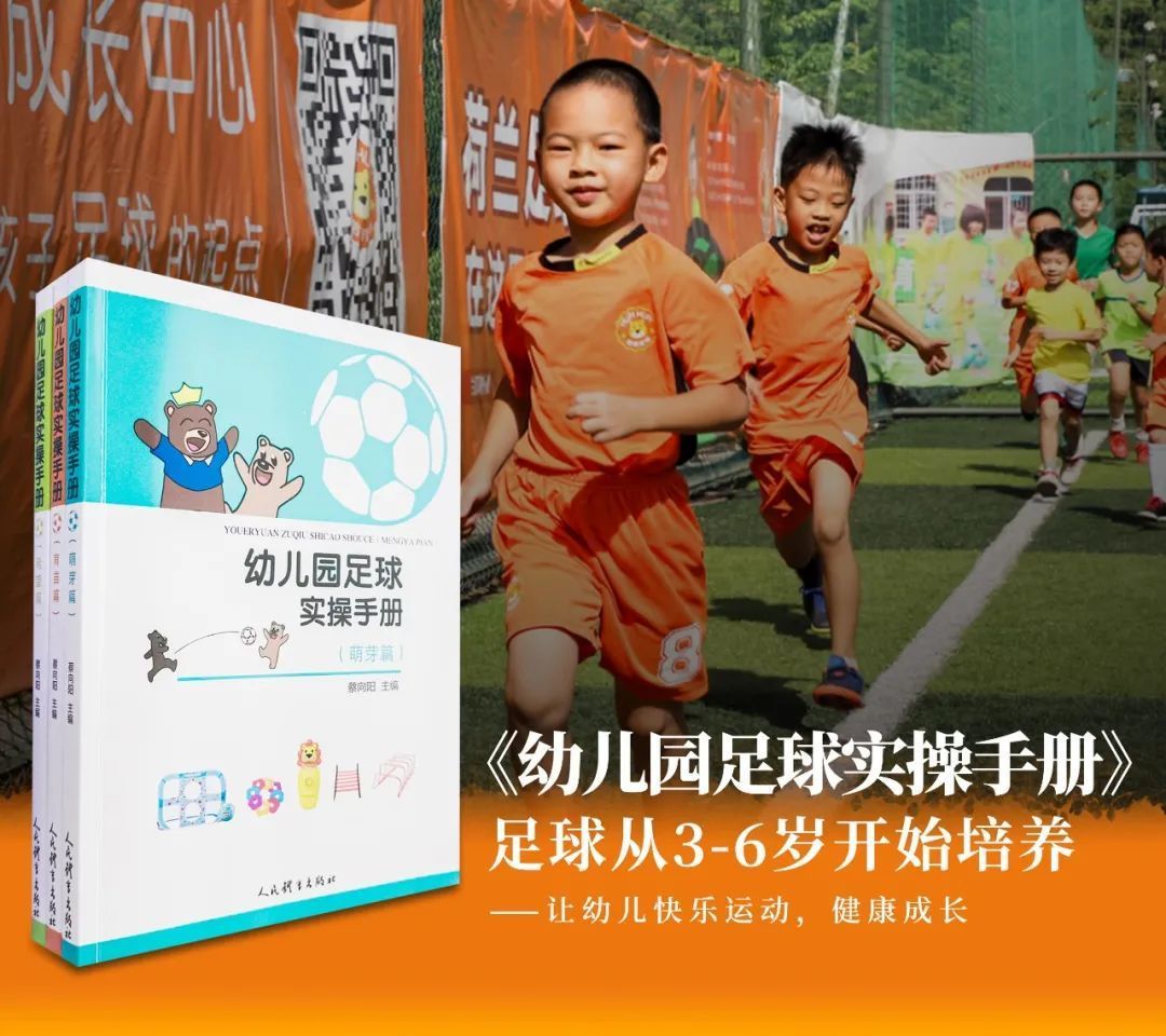 足球解决方案,足球应该怎么踢幼儿园的球