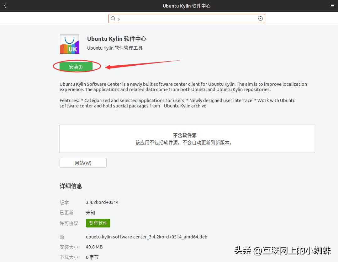 如何安装优麒麟os,ubuntu优麒麟和普通版