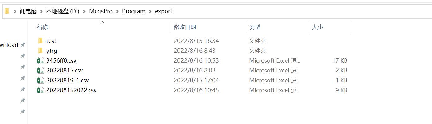 昆仑通态怎么导出画面,昆仑通态mcgspro历史报表定时导出
