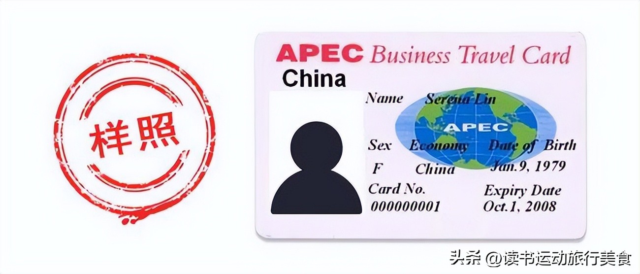什么是apec商务旅行卡,apec商务旅行卡如何查询