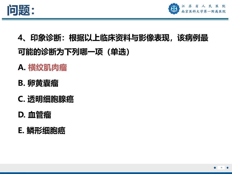 好文分享——《胚胎型横纹肌肉瘤》