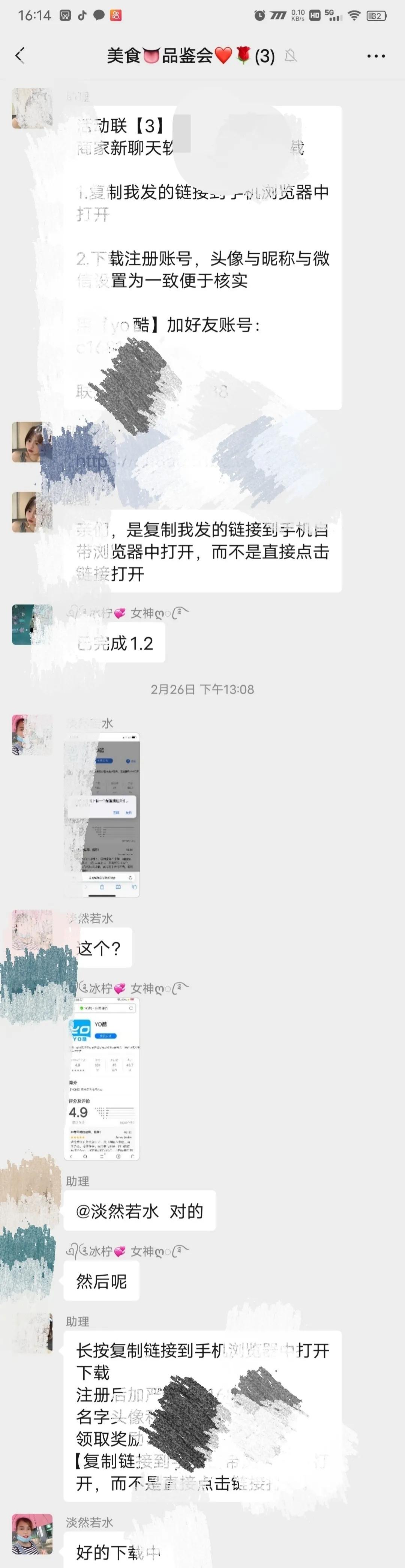 微信里的新*局骗**，你中招了吗？