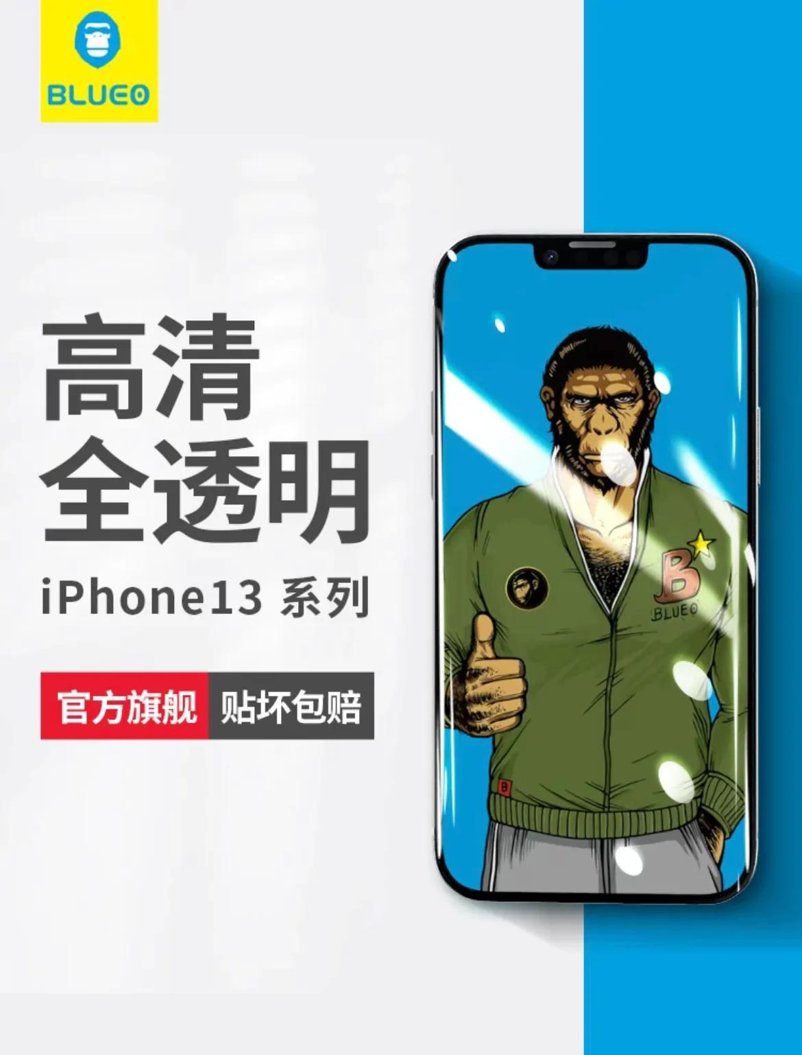 赛翡钢化膜和蓝猩钢化膜,3d钢化膜和全屏钢化膜