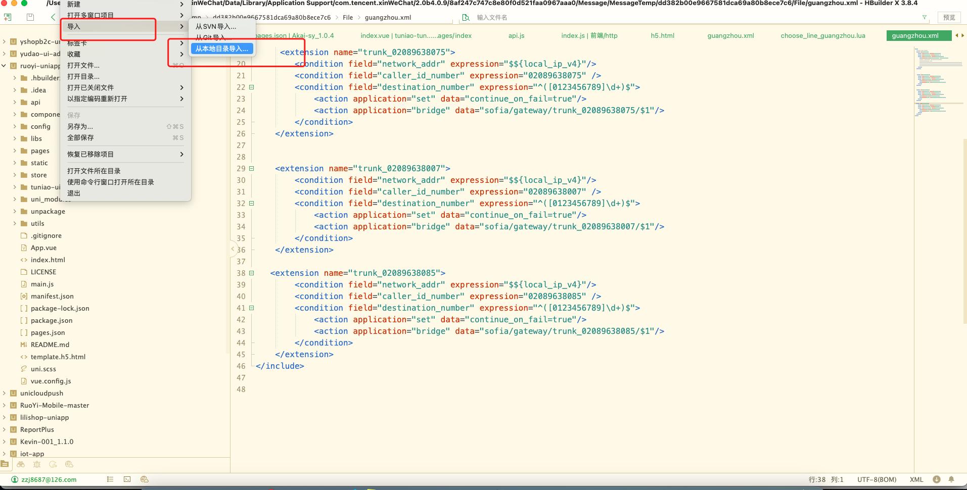 《若依ruoyi》第四十二章：若依uniapp本地部署开发
