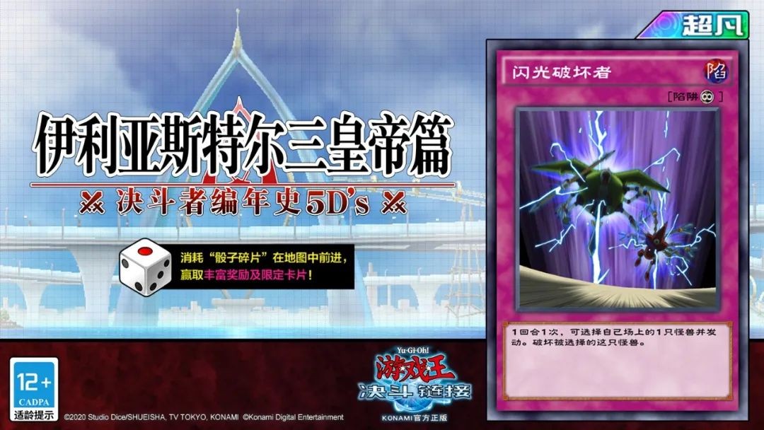 游戏王决斗链接3周年庆活动攻略,游戏王决斗链接各个角色解锁条件