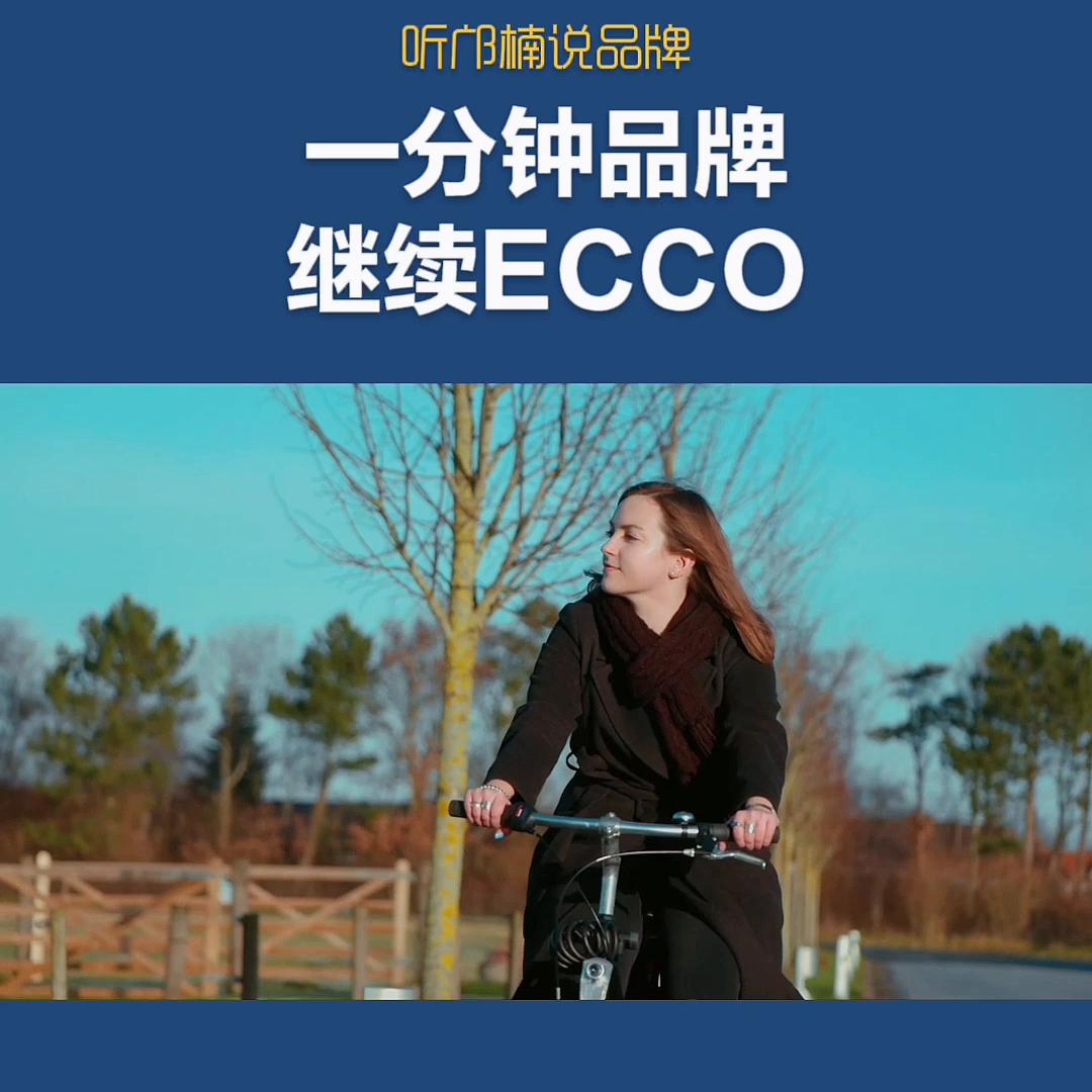 ecco爱步拖鞋,ecco是什么品牌