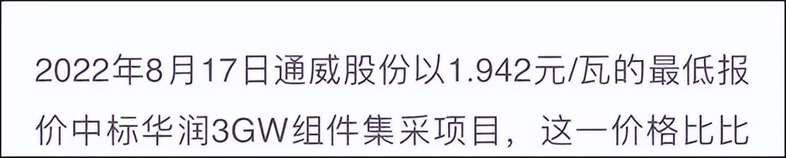 隆基绿能市值跌破40亿,市值蒸发2400亿