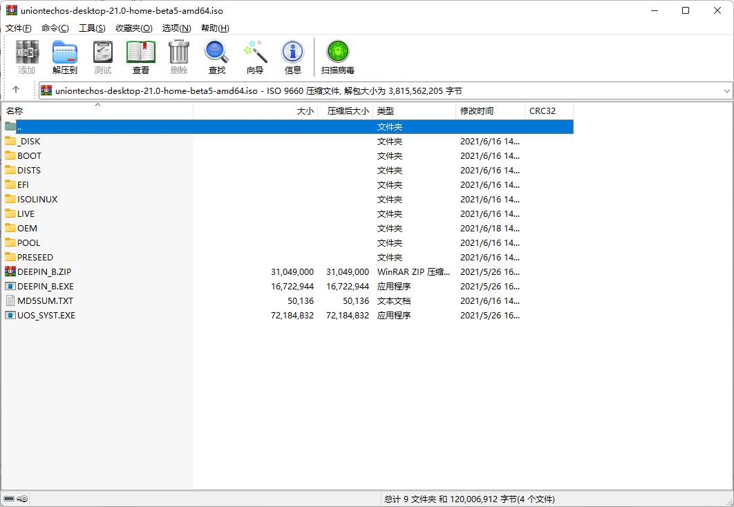 统信uos怎么换麒麟系统,统信uos系统安装在固态硬盘上