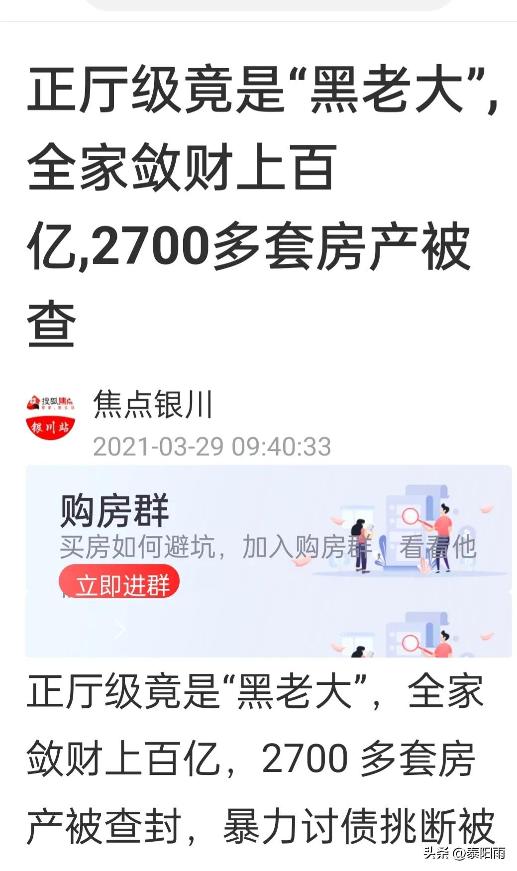 揭密徐长元腐败案被无限夸大背后隐藏的“玄机”