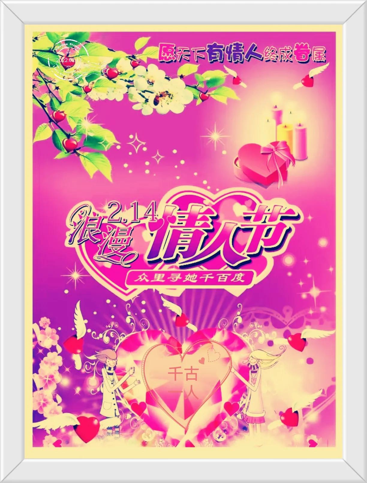 一封传奇情书，能否续写情书传奇？把藏头诗第一个字连起来读