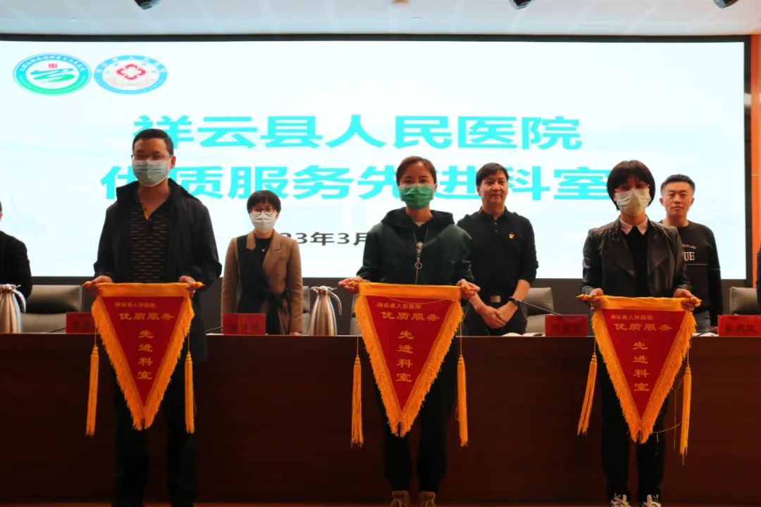 祥云县人民医院概况,流动红旗医院