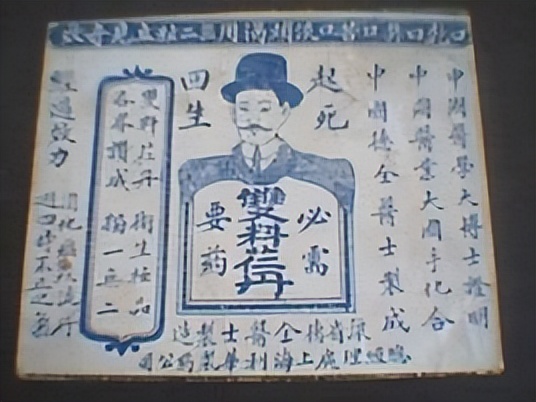 日本间谍广告,日本间谍的广告